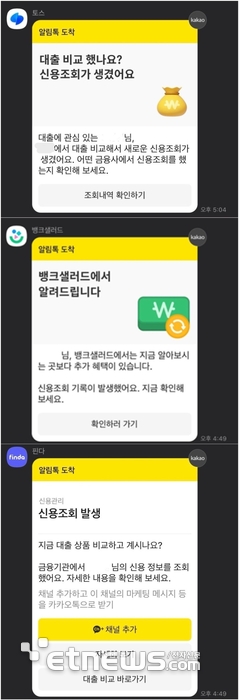 자료 알림톡 캡쳐