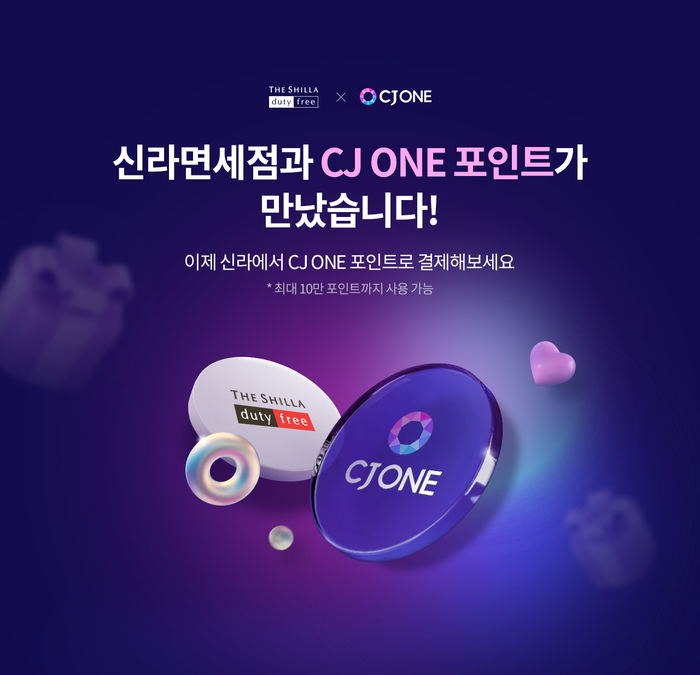 신라면세점, CJ ONE 포인트 제휴 확대