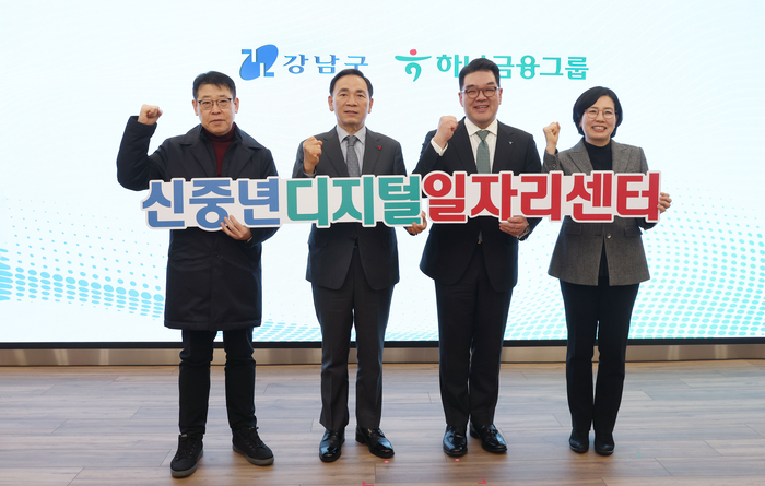 강남구 신중년 디지털 일자리센터 개관식에 참석한 조성명 강남구청장(왼쪽 2번째), 이은형 하나금융그룹 부회장(왼쪽 3번째)