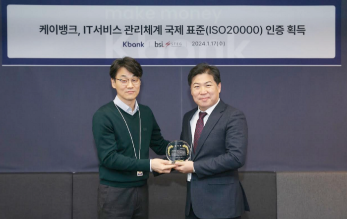 차대산 케이뱅크 CTO가 ISO20000 인증 획득에 기여한 임현길 에스티이지 대표에게 감사패를 전달했다.