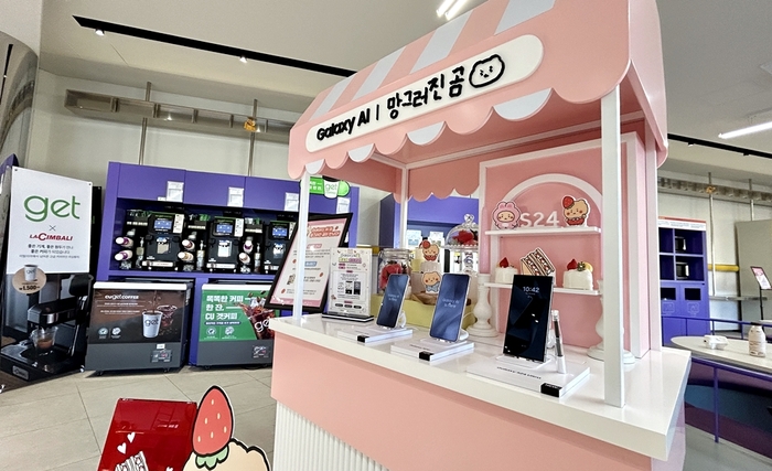 CU 'Galaxy S24 l 망그러진 곰' 팝업 체험존