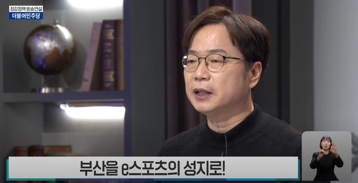 '민주당 영입2호' 이재성, 당 총선 첫 정강·정책 발표…e스포츠성지 부산, 디지털 치매예방 등 키워드