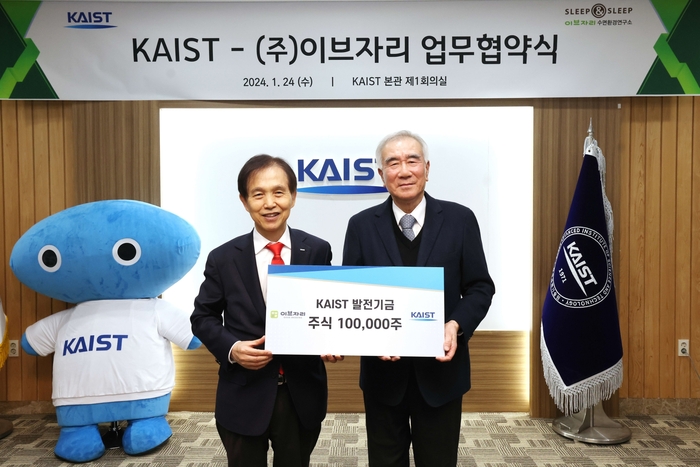 왼쪽부터 이광형 KAIST 총장과 윤종웅 이브자리 대표이사