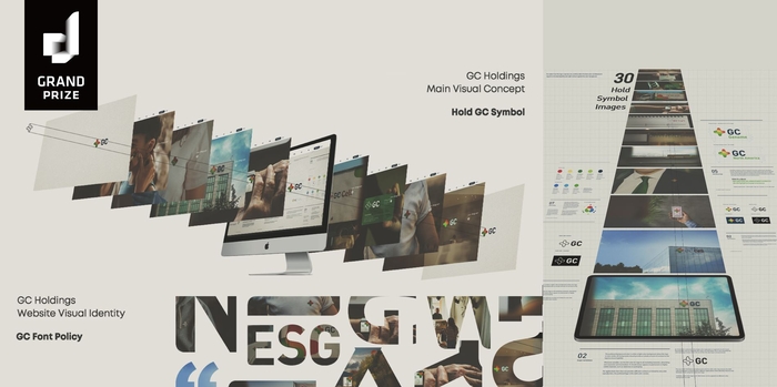 GC, '2023 지디웹 디자인 어워즈' 건강 부문 대상 수상