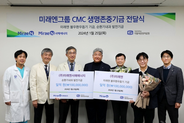 지난 25일 가톨릭대 가톨릭중앙의료원에서 '미래엔그룹 CMC 생명존중기금 전달식'이 진행됐다. 사진 왼쪽부터 추은호 서울성모병원 순환기내과 교수, 정해억 가톨릭중앙의료원 후원회사무국장, 이화성 가톨릭대학교 의무부총장 겸 의료원장, 김영진 미래엔그룹 총괄회장, 박영수 미래엔서해에너지 대표이사, 신광수 미래엔 대표이사, 이재영 미래엔 경영기획팀장.