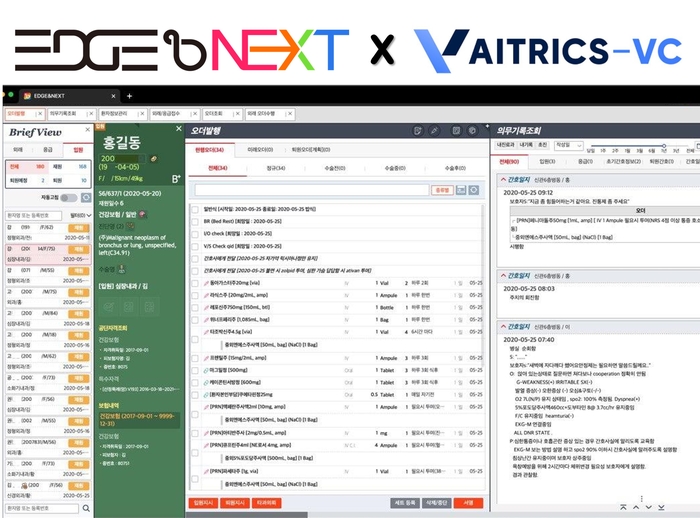 이지케어텍 '엣지앤넥스트'-에이아이트릭스 '바이탈 케어' 연동