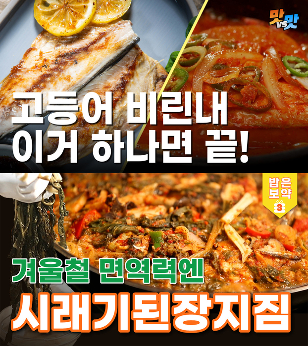 NS홈쇼핑 유튜브 콘텐츠 맛대맛 화면