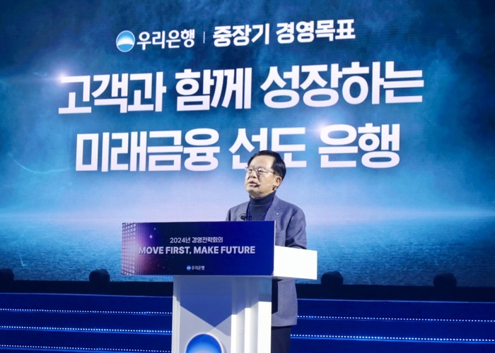 조병규 우리은행장이 1월 27일 경기 고양시 킨텍스에서 열린 '2024 경영전략회의'에서 발언하고 있다. 사진제공=우리은행