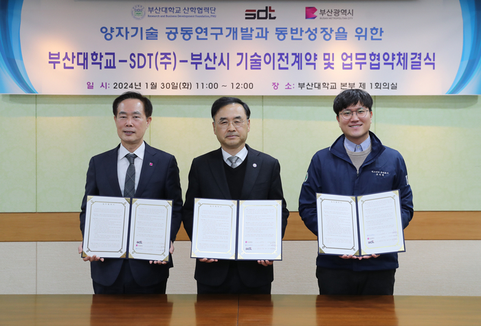 부산시-부산대-SDT 업무협약식(왼쪽부터 신창호 부산시 디지털경제혁신실장, 차정인 부산대 총장, 윤지원 SDT 대표)