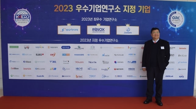 임영진 저스템 대표가 과학기술정보통신부 선정 '2023년 최우수 기업 연구소' 기념촬영을 하고 있다. (사진=저스템)