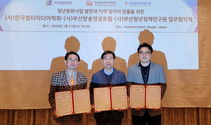 김치용 부산방송영상포럼 회장, 김현기 한국멀티미디어학회장, 공지흔 부산청년정책연구원장(왼쪽부터)이 업무 협약 후 기념 촬영했다.