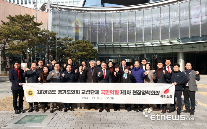 경기도의회 국민의힘이 최근 성남시 판교테크노밸리에서 현장정책회의를 개최했다.