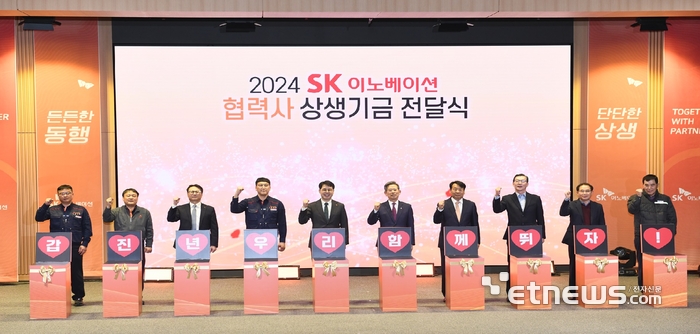 '2024 SK이노베이션 협력사 상생기금 전달식에 참석한 관계자가 기념 촬영을 하고 있다. (왼쪽 세번째부터) 오종훈 SK에너지 대표이사 사장, 박율희 SK이노베이션 노동조합위원장, 박상규 SK이노베이션 총괄사장, 안효대 울산광역시 경제부시장, 이윤철 울산상공회의소 회장.