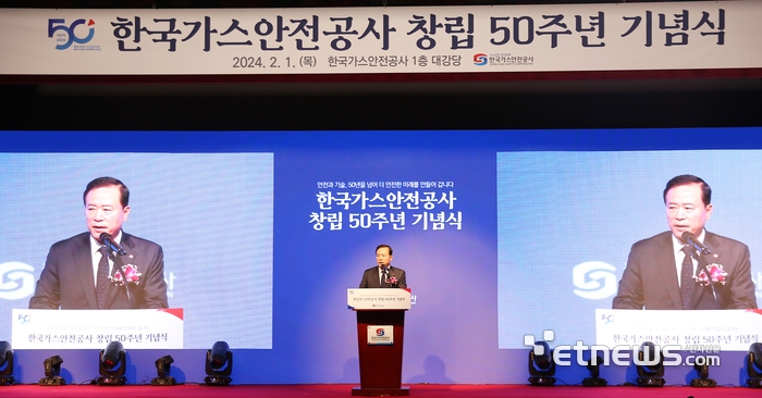 박경국 한국가스안전공사 사장이 창립 50주년 행사에서 기념사를 하고있다.