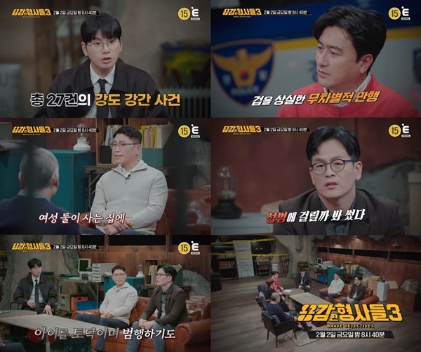 '용감한 형사들3' 가스배관 타고 6년…원룸 사는 여성 노렸다