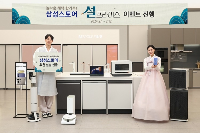 사진=삼성스토어