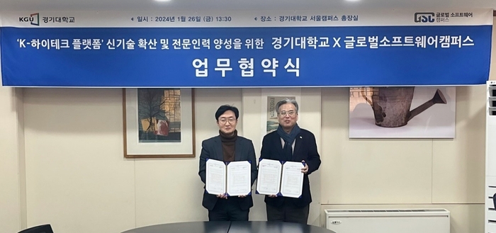 제공:글로벌소프트웨어캠퍼스