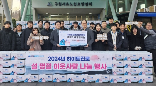 하이트진로는 2일 구립서초노인요양센터에서 정세영 하이트진로 상무(앞줄 왼쪽 여섯 번째부터), 나종선 구립서초노인요양센터 원장 등 관계자가 참석해 명절음식 전달식을 진행했다. [자료:하이트진로]