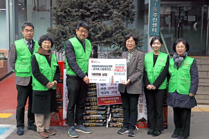 한림대학교 강남성심병원 나눔봉사단장 민양기 교수(왼쪽 세 번째)를 포함한 나눔봉사단원들이 영등포구 대림1동 주민센터에 나눔 물품을 전달하고 있다.