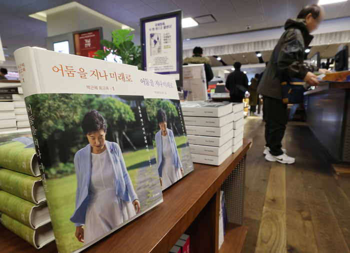 박근혜 전 대통령의 회고록이 출간된 5일 오후 서울 시내 한 서점에 '박근혜 회고록, 어둠을 지나 미래로'가 쌓여 있다.