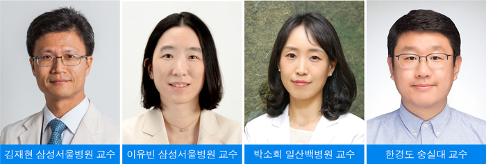 왼쪽부터 김재현 삼성서울병원 교수, 이유빈 교수, 박소희 일산백병원 교수, 한경도 숭실대 교수