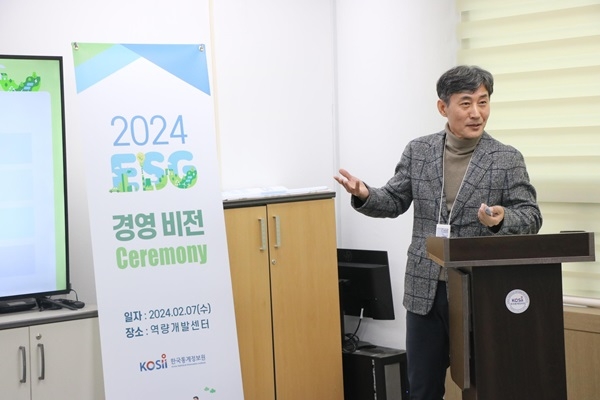 7일 대전 한국통계정보원에서 열린 'ESG 경영비전 선포식'에서 최정수 원장이 인사말에 이어 ESG 경영계획을 발표하고 있다. 사진=한국통계정보원