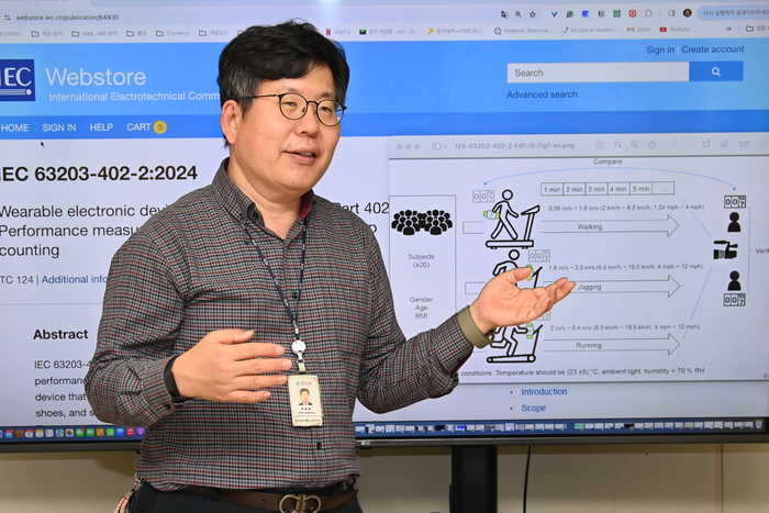 전종홍 ETRI 책임연구원이 이번 제정된 국제표준 걸음수 측정 정확도 시험 방법을 설명하고 있다.