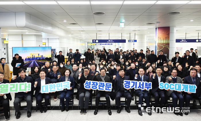 김동연 경기지사(앞줄 오른쪽 여섯번째)가 지난 6일 안산시 시우역에서 '경기서부 사회기반시설(SOC) 대개발 원년' 선포식을 개최했다.