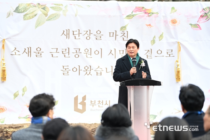 조용익 경기 부천시장이 소새울근린공원 리모델링 준공식에서 기념사를 하고 있다.