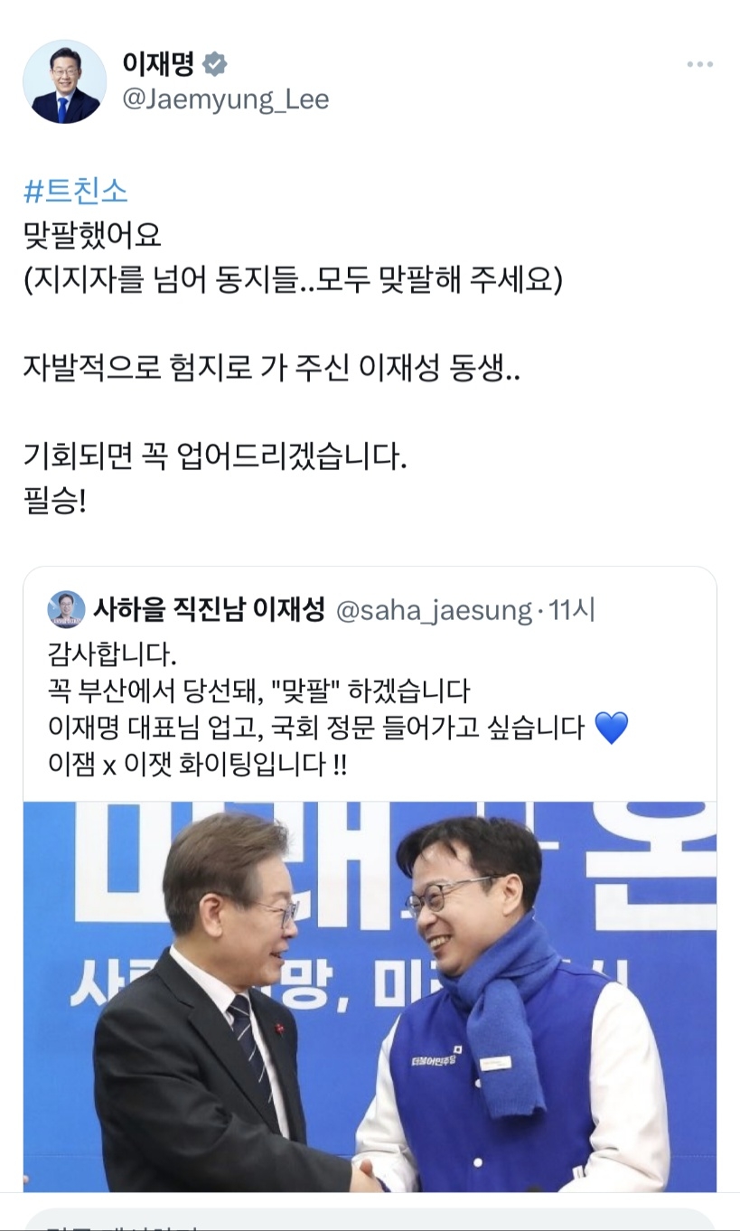 사진=이재명 공식 X(트위터) 캡처