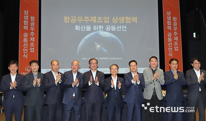 14일 서울 장교동 한화빌딩에서 열린 '항공우주제조업 상생협력 확산을 위한 공동선언식'에서 한화에어로스페이스 손재일 대표(우측 네번째), 고용노동부 이정식 장관(우측 다섯번째) 등 참석자가 기념사진을 찍고 있다.