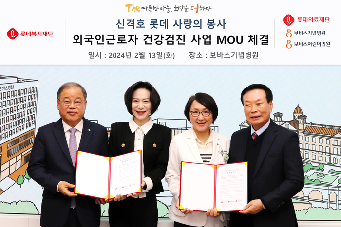 13일 롯데재단과 롯데의료재단 보바스기념병원이 MOU체결을 맺고있다. (왼쪽부터) 김천주 롯데의료재단 이사장, 장혜선 롯데장학재단 이사장, 나해리 보바스기념병원장, 이승훈 롯데복지재단 이사장.