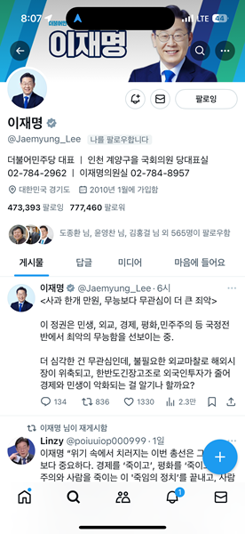 이재성, 부산 사하을 예비후보 후원회장에 “아 속 쓰려~” ‘개비스콘 짤’ 배우 김하균 