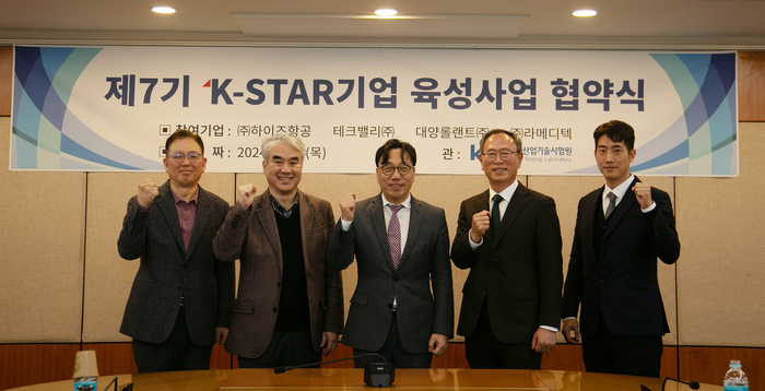 김세종 KTL 원장(가운데)과 KTL의 제7기 'K-STAR' 기업 관계자들