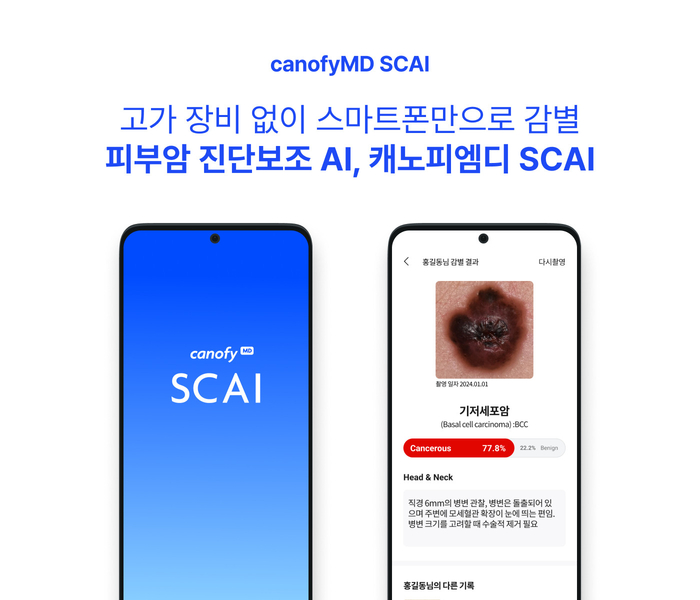 라이프시맨틱스 '캐노피엠디 SCAI'