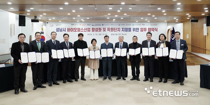 경기 성남시가 16일 시청 한누리에서 바이오 국가첨단전략산업 특화단지 유치를 위한 업무 협약을 체결했다.