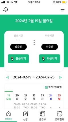 산업별 업무별 맞춤 근태·급여 통합관리 솔루션 '에버타임'