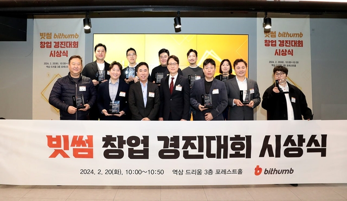 20일 서울 강남구 성홍타워에서 진행된 '빗썸 창업 경진대회' 시상식에서 수상자들이 김동규 빗썸인베스트먼트 부사장(사진 앞줄 왼쪽부터 세번째), 이재원 빗썸 대표이사(사진 앞줄 가운데)와 함께 단체 기념 사진촬영을 하고 있다. 사진=빗썸