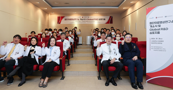 고려대학교 첨단의료영상연구소가 개소식을 열고, Global R&D 국제심포지엄을 진행했다.