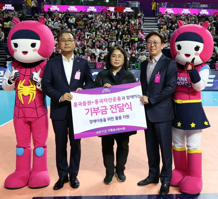 20일 인천 삼산월드체육관에서 열린 흥국생명 배구단 핑크스파이더스 홈경기에서 손석근 흥국자산운용 대표이사(왼쪽)와 주원 흥국증권 대표이사(오른쪽)가 신미섭 두발로어린이집 원장에게 기부금을 전달하고 있다. 사진=흥국증권