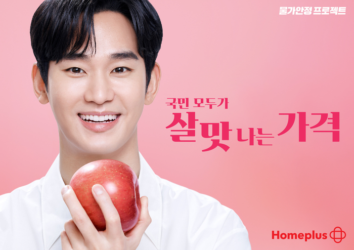 홈플러스, 김수현 창립 27주년 모델 발탁