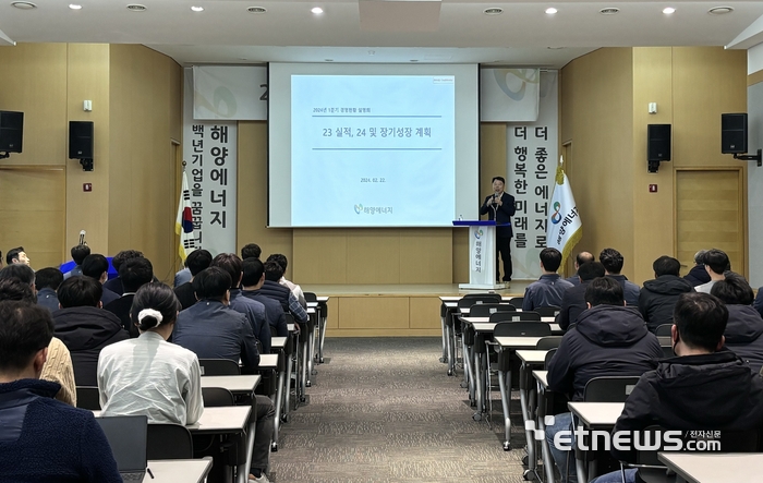 해양에너지는 22일 회사 대강당에서 전임직원들을 대상으로 1분기 경영현황설명회를 개최했다.