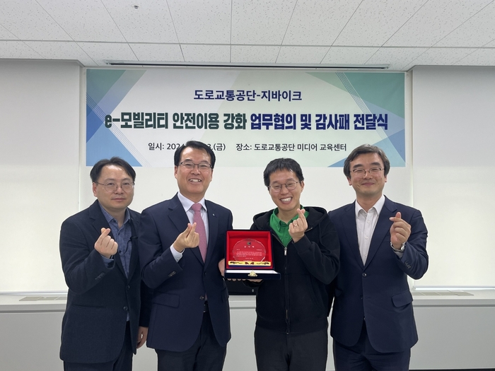 왼쪽부터 장석용 도로교통공단 미래교육처장, 이재훈 도로교통공단 교육본부장, 윤종수지바이크 대표이사, 정구성 지바이크 이사.