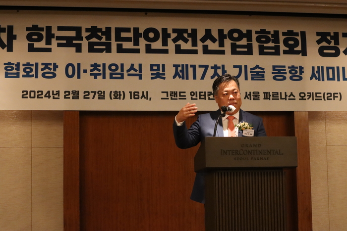 이성진 한국첨단안전산업협회 신임 협회장이 지난 27일 서울 삼성동 그랜드 인터컨티넨탈 서울 파르나스 오키드홀에서 열린 '제9차 정기총회'에서 취임사를 하고 있다.(한국첨단안전산업협회 제공)