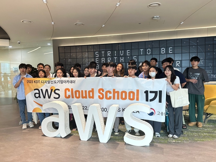 [에듀플러스] 한국전파진흥협회-AWS, AWS 클라우드 스쿨 5기 클래스메이트 모집