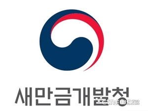 새만금개발청 로고.