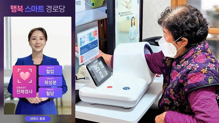 김해시 스마트경로당에 방문한 어르신이 AI 휴먼의 안내를 받아 건강검진을 하고있다.(이스트소프트 제공)