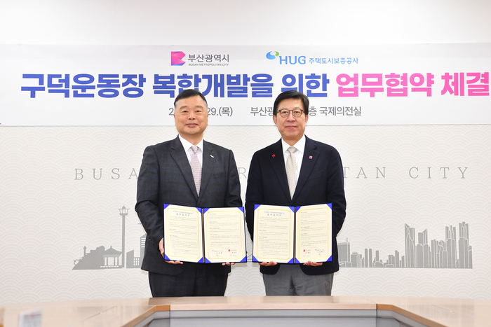 박형준 부산시장(오른쪽)은 29일 시청에서 유병태 주택도시보증공사 사장과 구덕운동장 복합개발을 위한 업무협약을 맺었다.