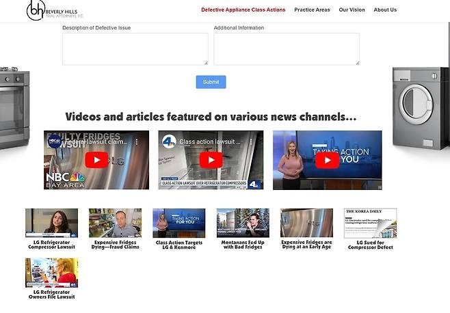 '집단소송' 변호사 홈페이지