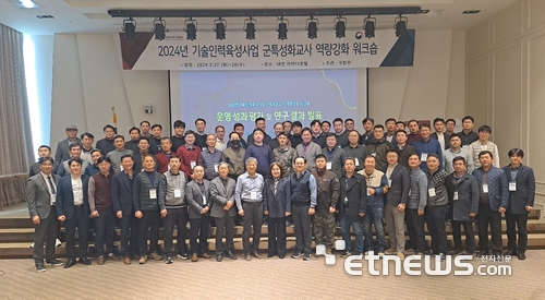 국방부는 대전 라마다호텔에서 지난해 군특성화고 운영 성과를 분석하고 교사 역량을 강화하기 위한 워크숍을 개최했다.